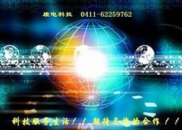 大連康電科技服務(wù)中心 打造專業(yè)信息技術(shù)咨詢服務(wù)與錢眼商機(jī)分類