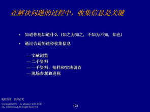 德勤管理咨詢 程序、技能與ERP100企業(yè)信息化知識(shí)門戶