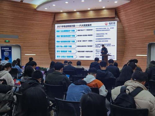 海淀民警走進科技公司，入職先打“反詐預防針”